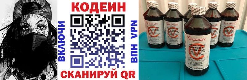 закладка ссылка на мегу зеркало Codein напиток Lean (лин) Малмыж