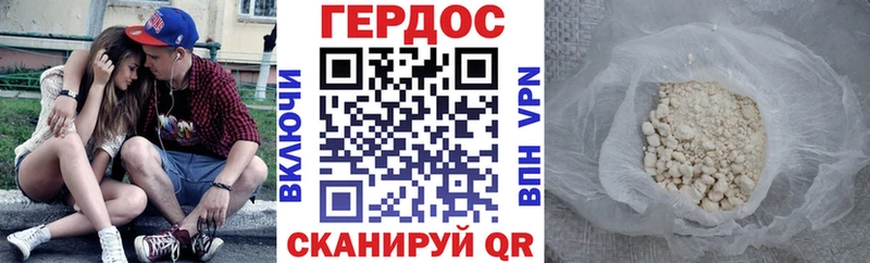 Героин белый  Малмыж 