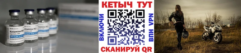 Кетамин ketamine  Малмыж 